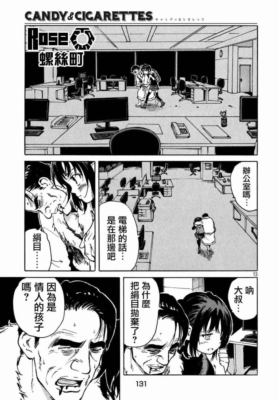 第8话