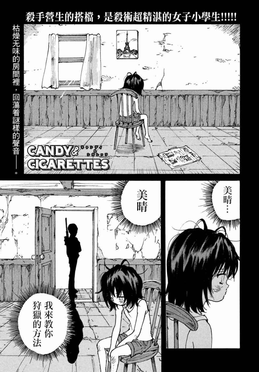 第9话