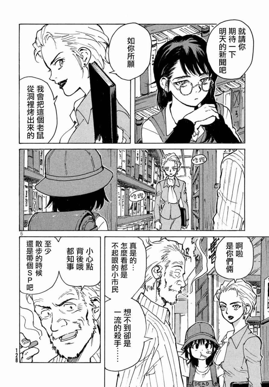 第9话