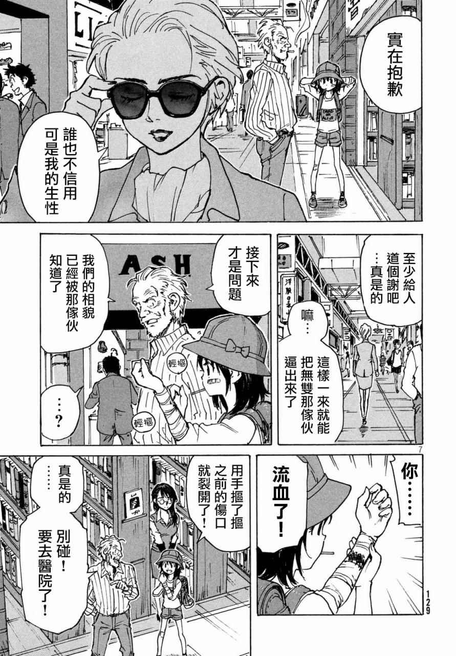 第9话