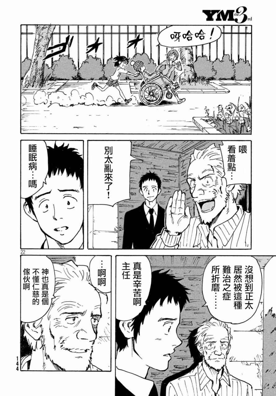 第9话