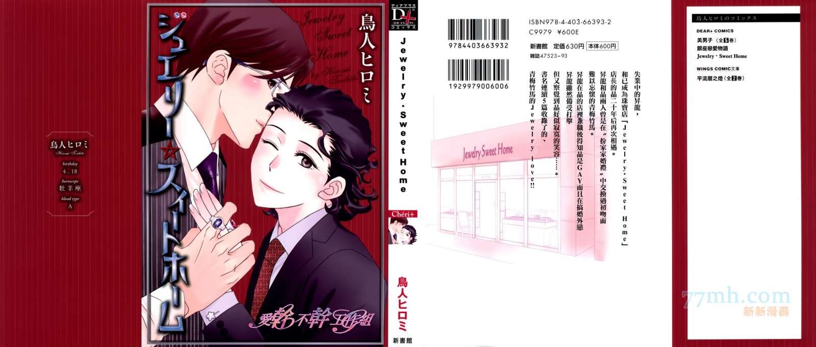 第5话