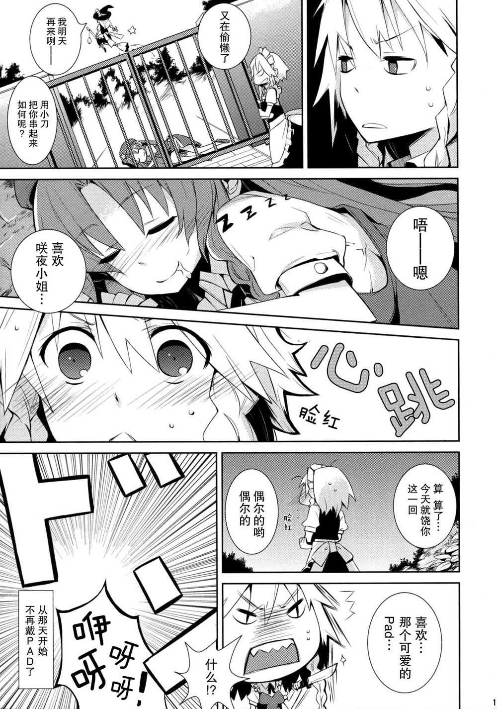 第1话 短篇