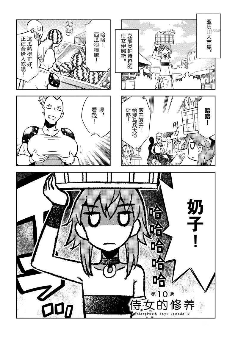 第10话