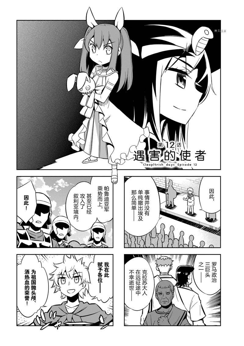 第12话