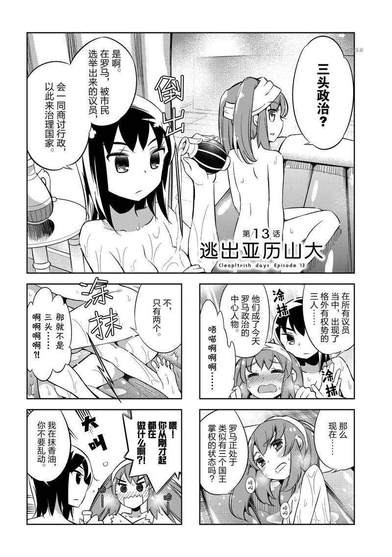 第13话