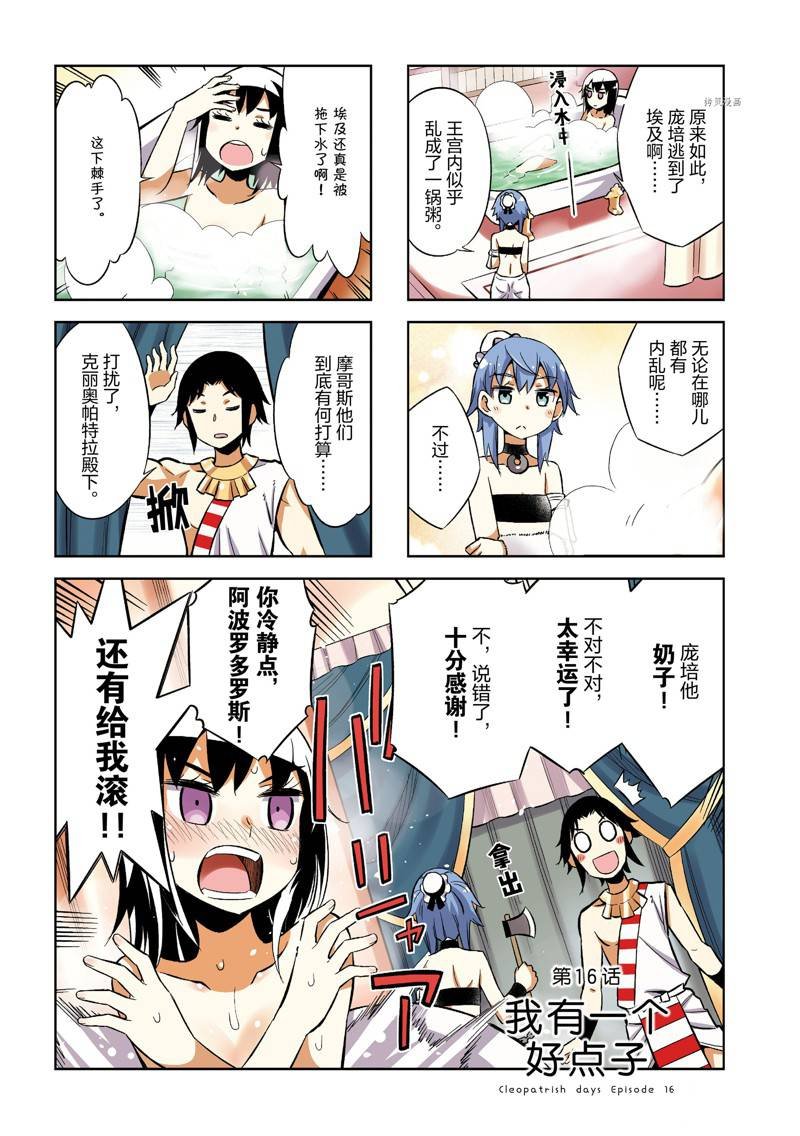 第16话