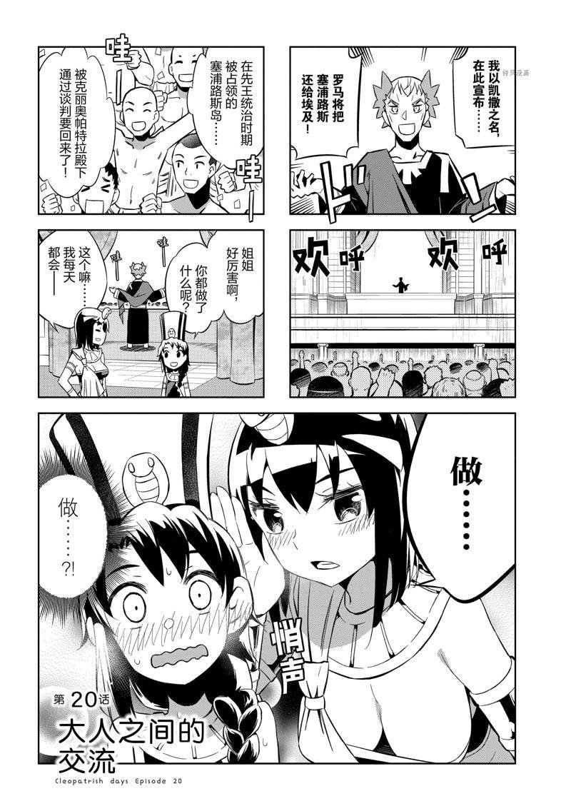 第20话