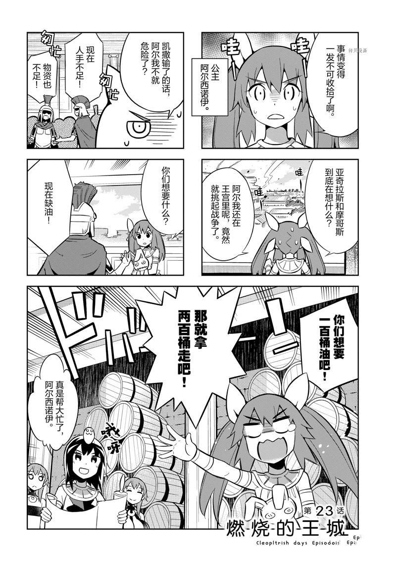 第23话