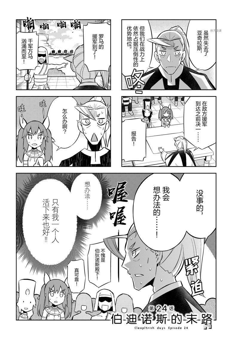 第24话