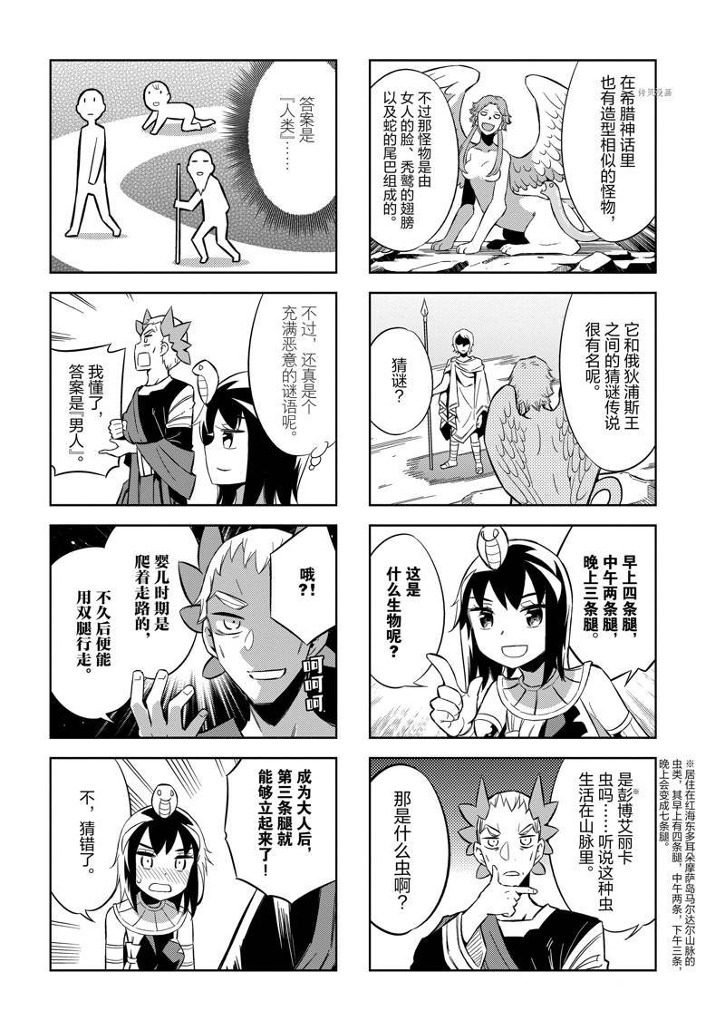 第26话