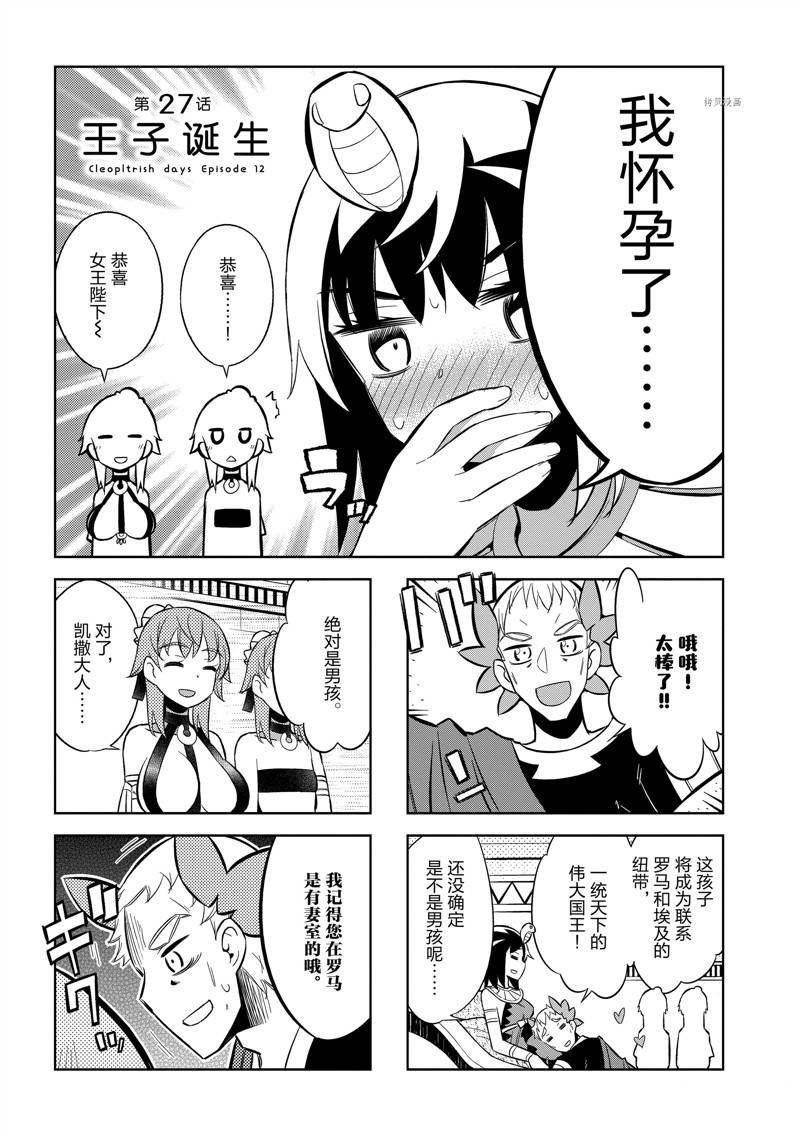 第27话