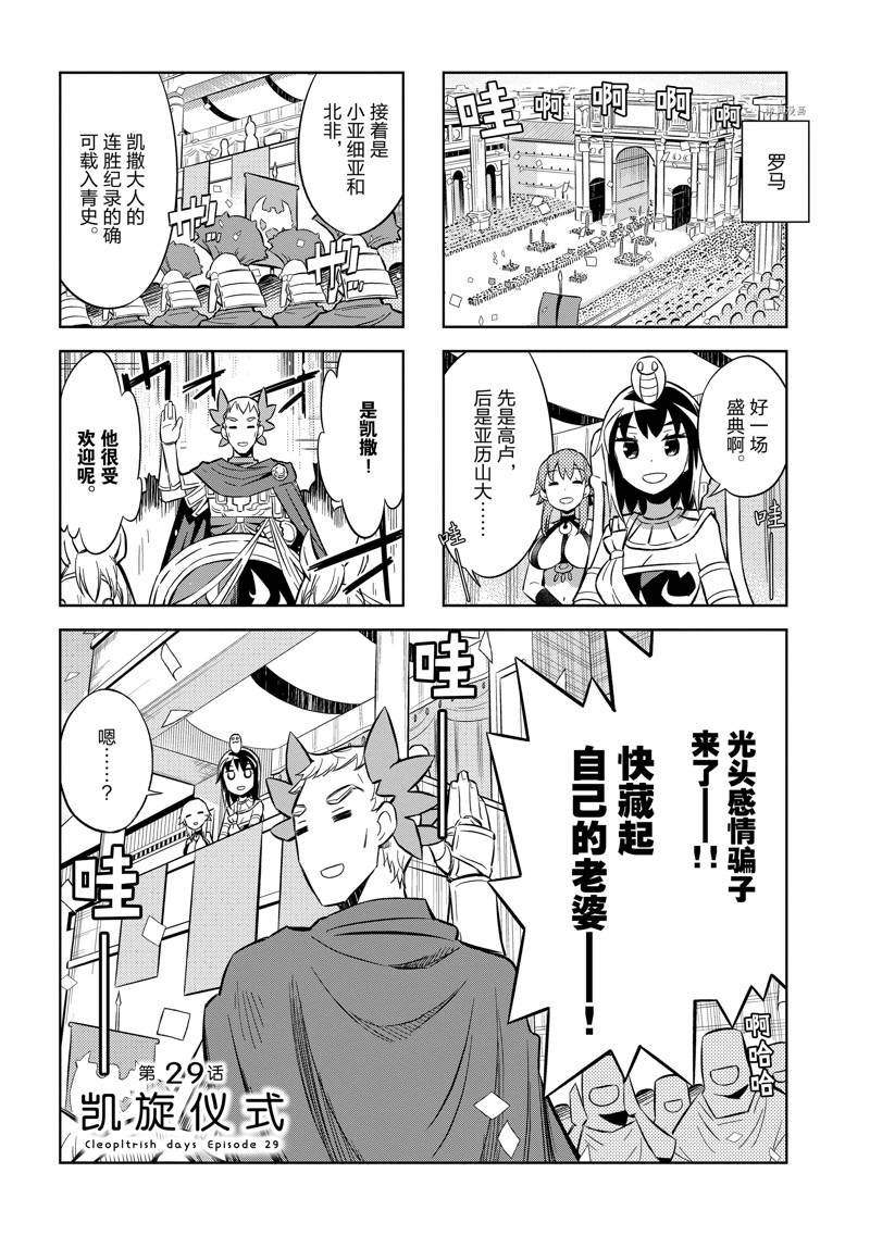 第29话
