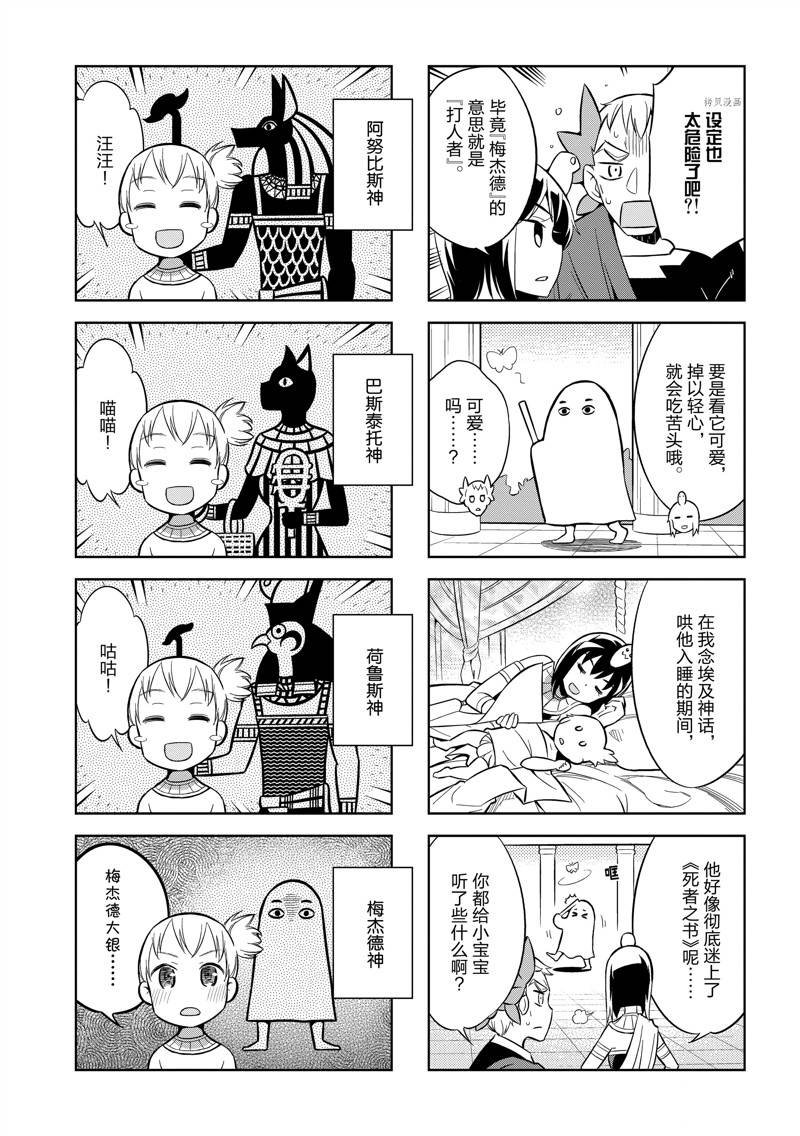 第30话