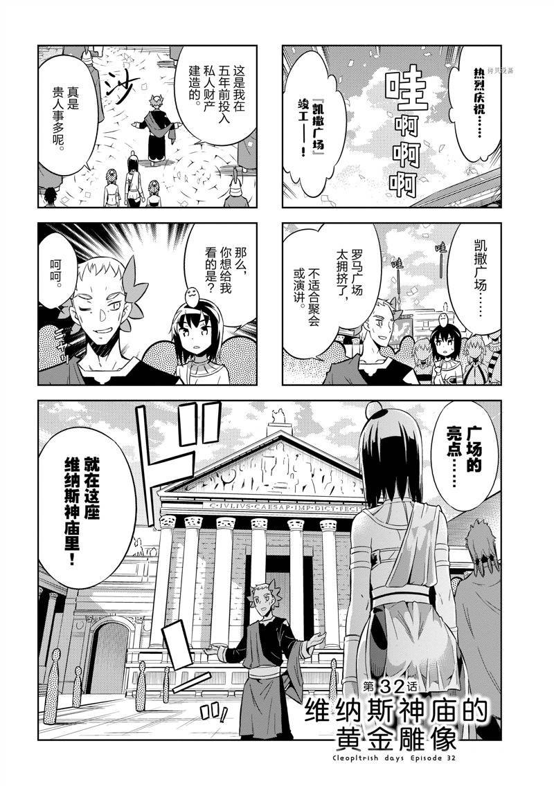 第32话