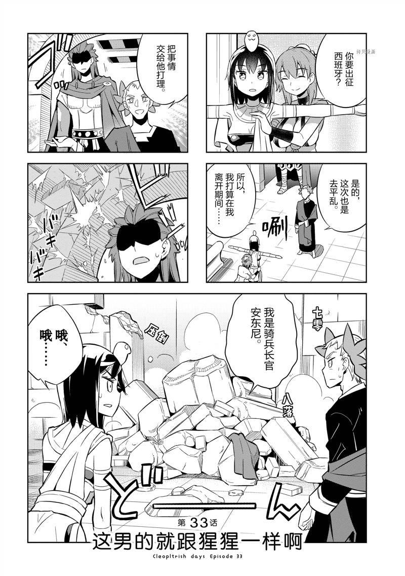 第33话