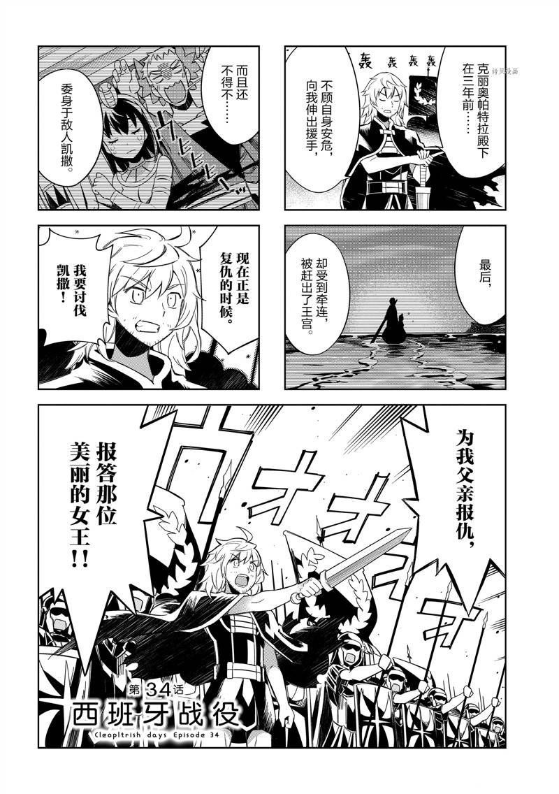 第34话