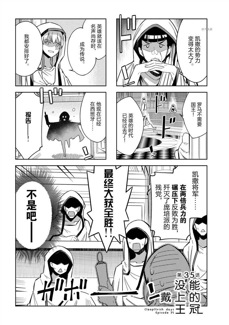 第35话