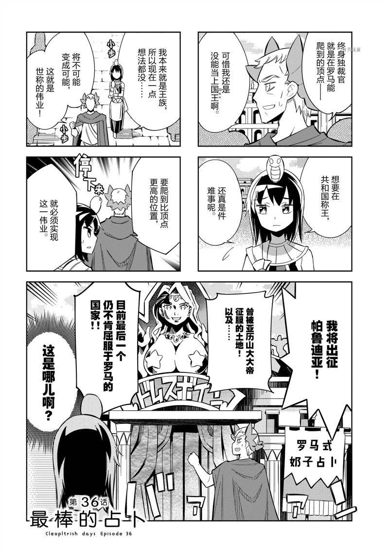 第36话
