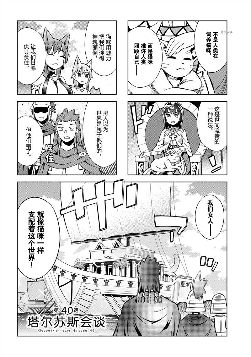 第40话