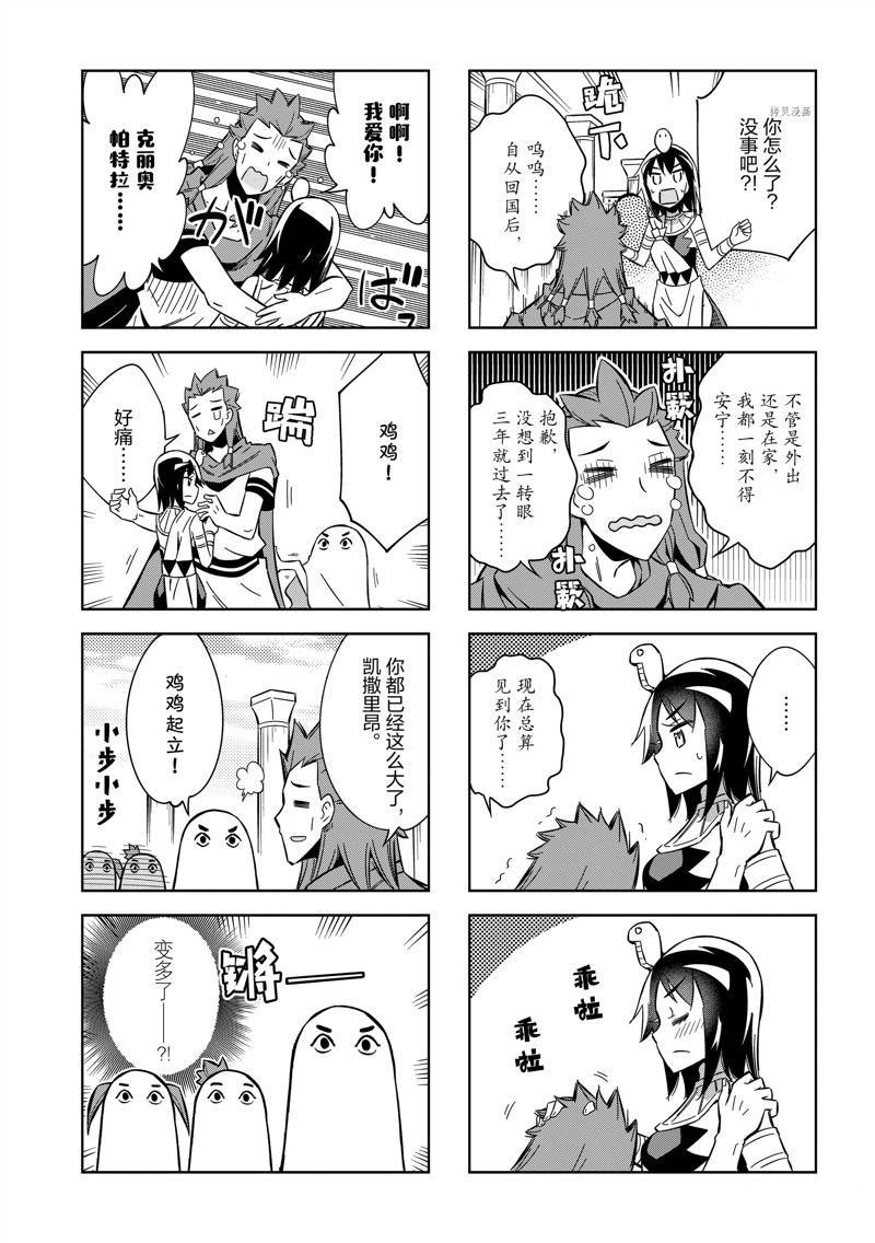 第44话