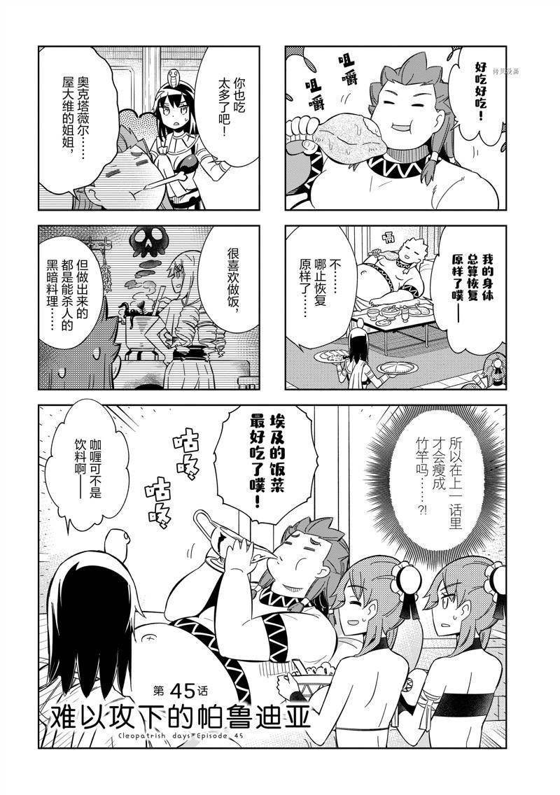 第45话