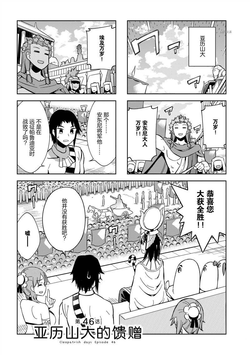 第46话