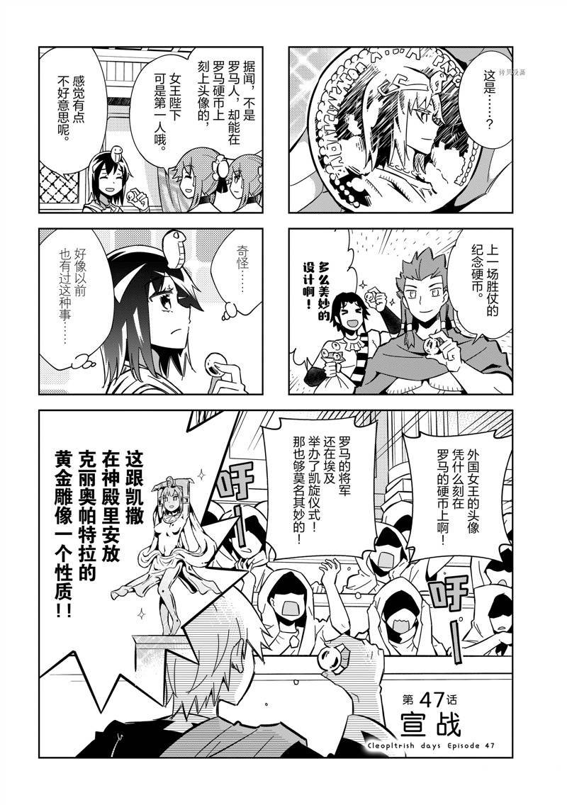 第47话