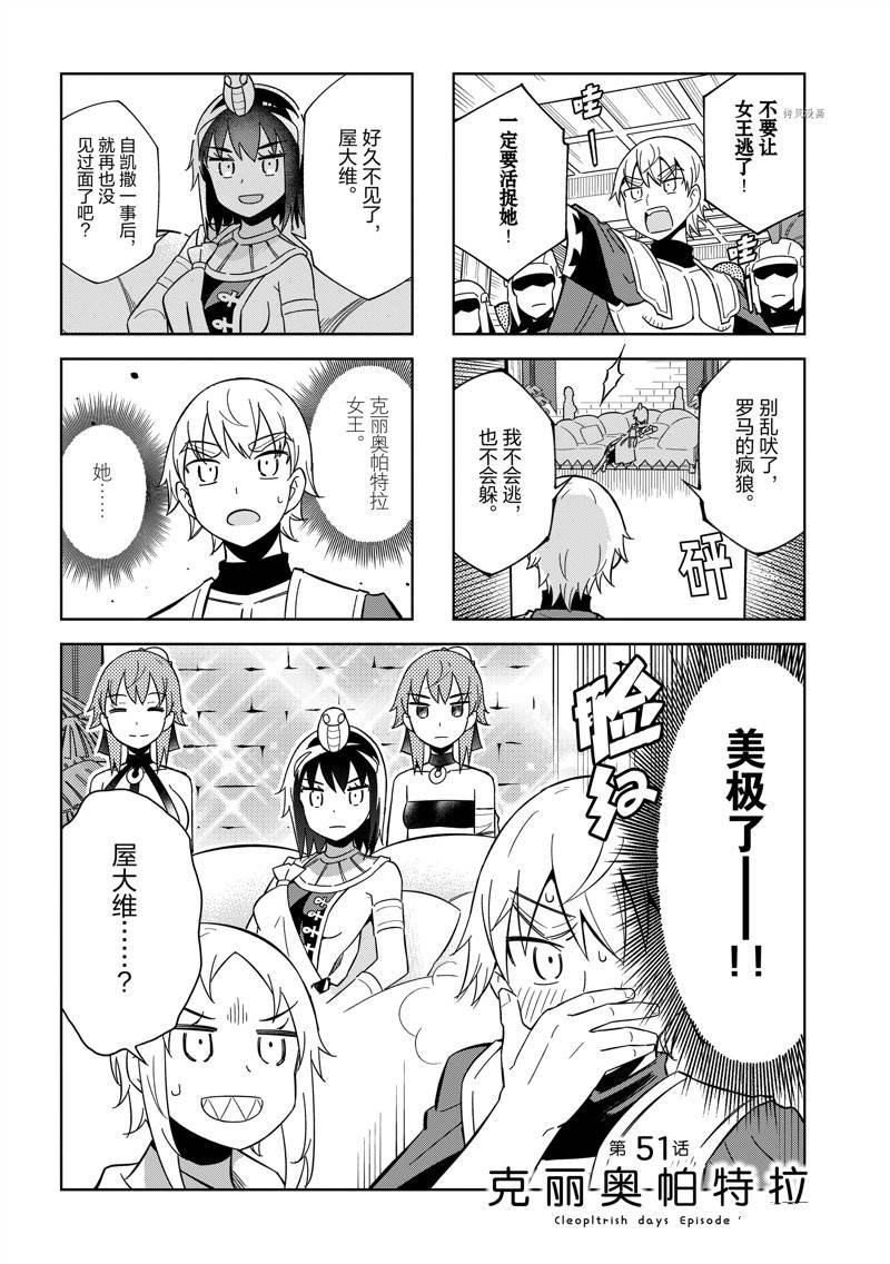 第51话