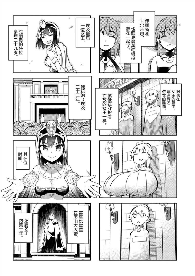 第52话