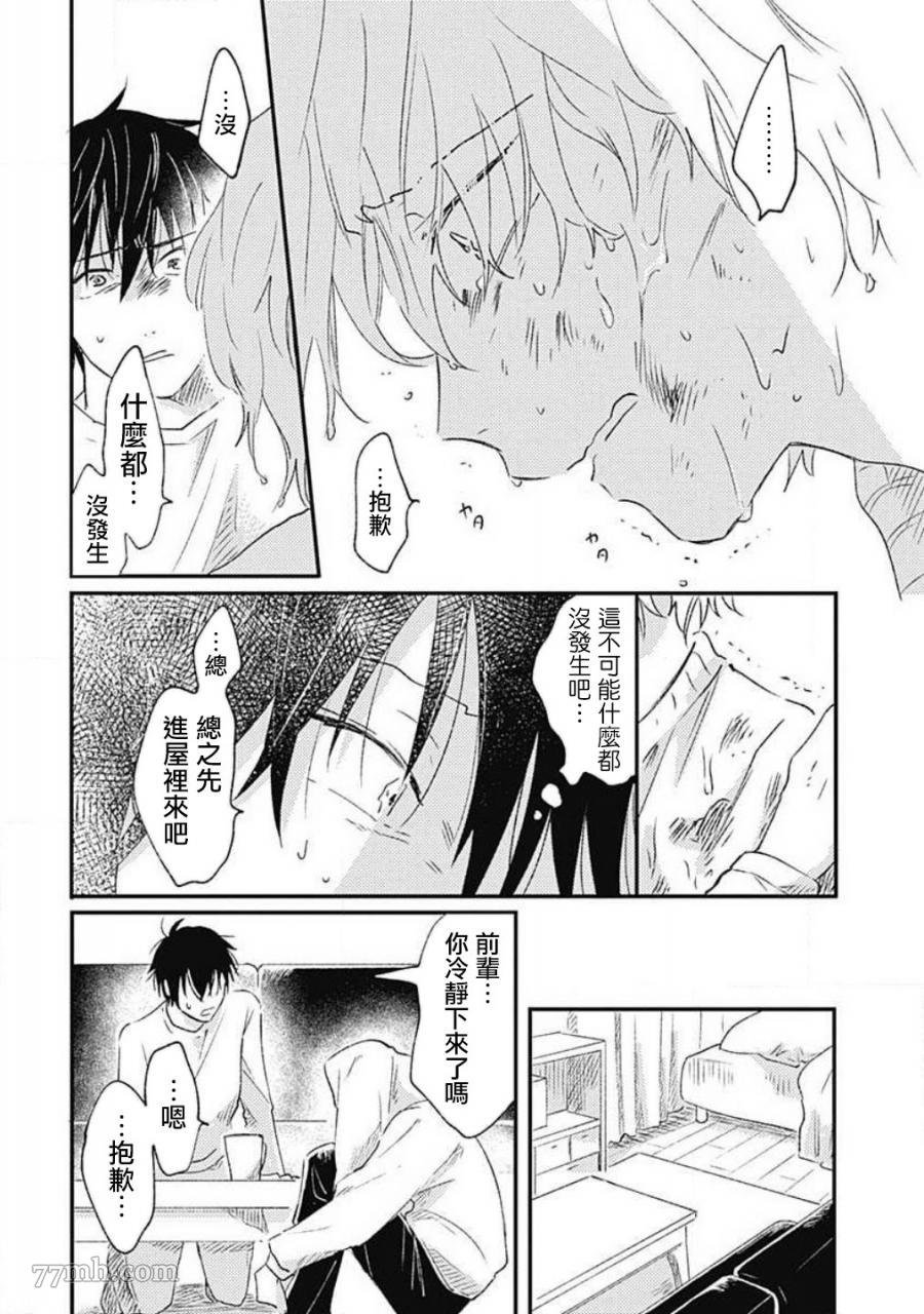 短篇