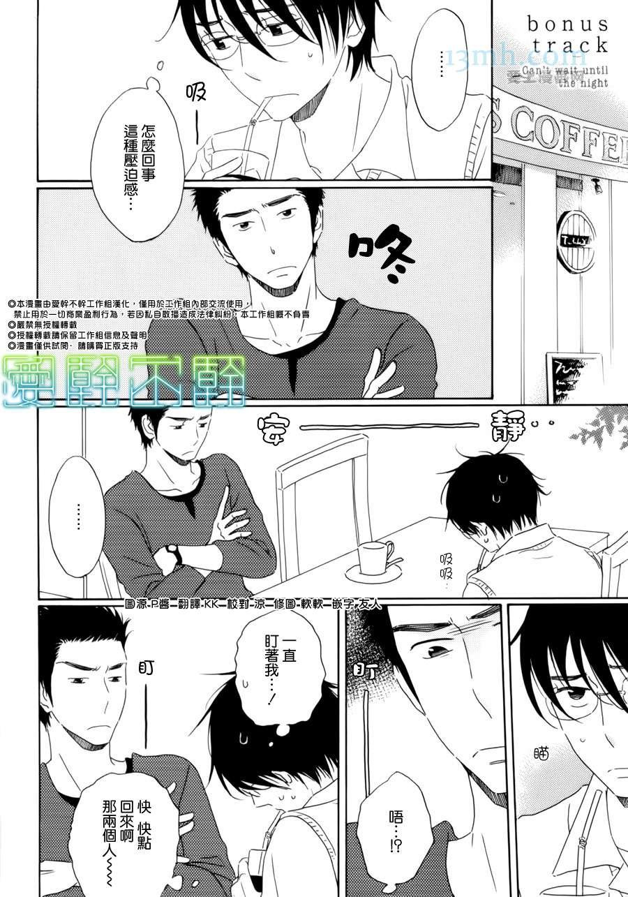 番外