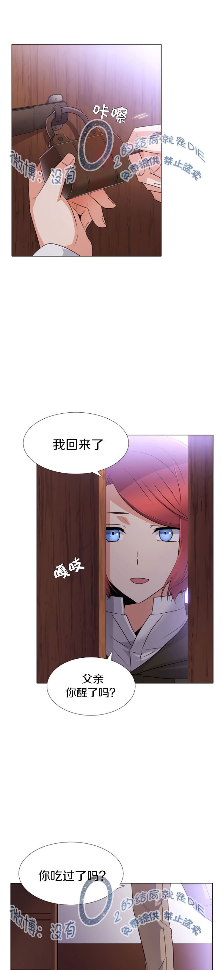 第8话