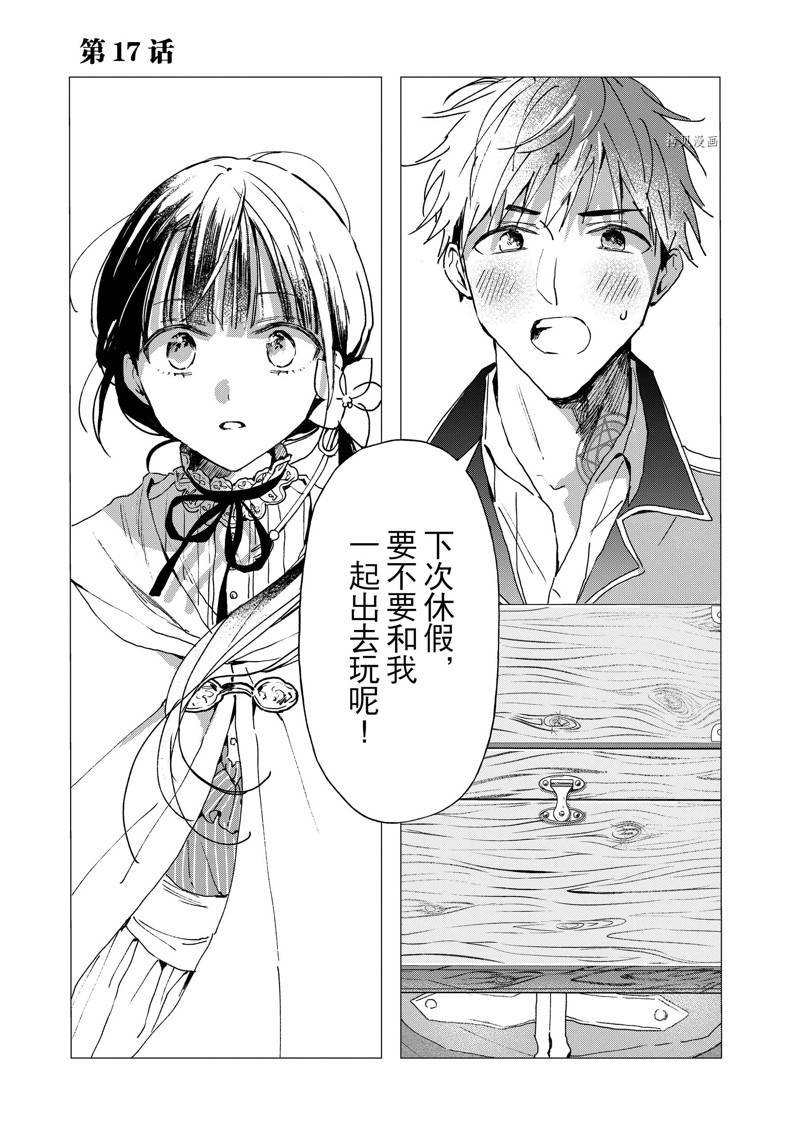 第17话