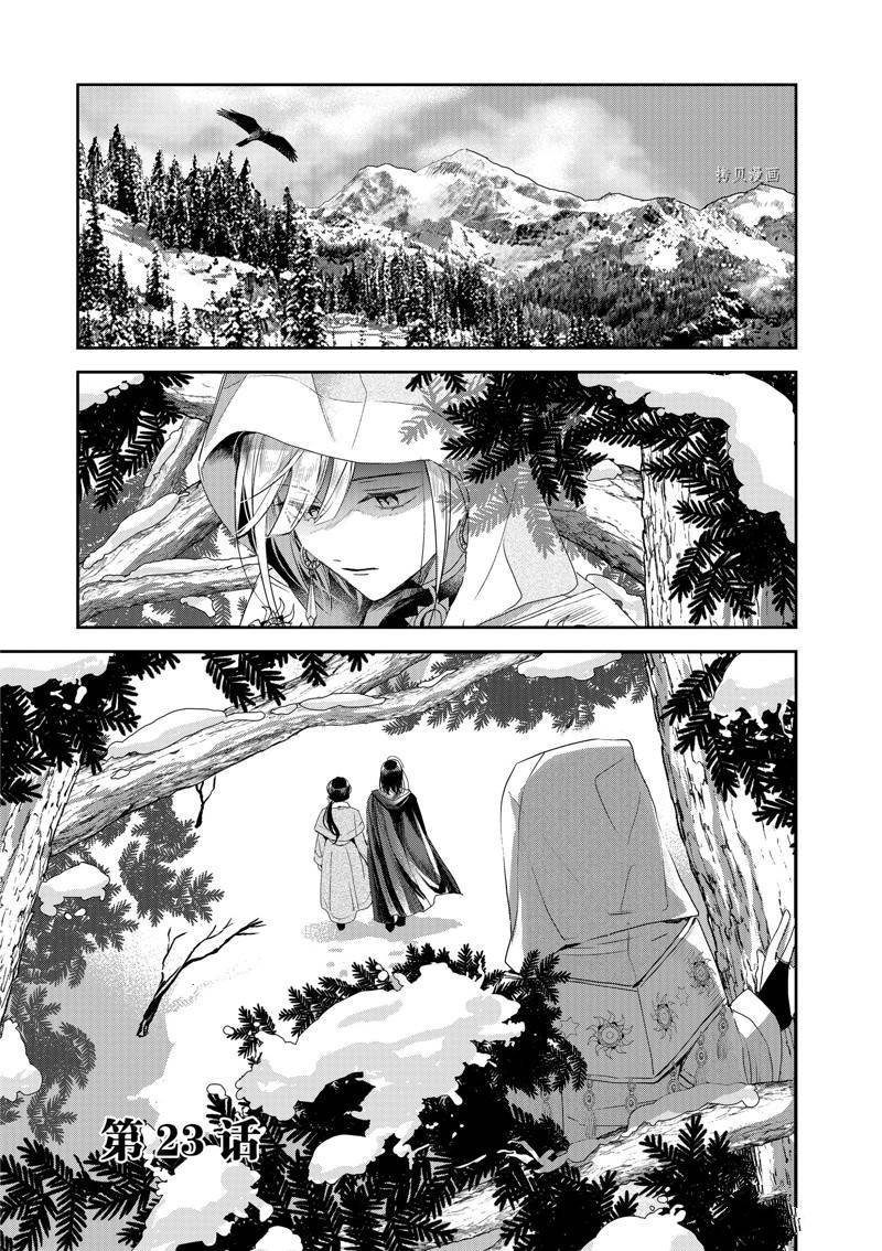 第23话
