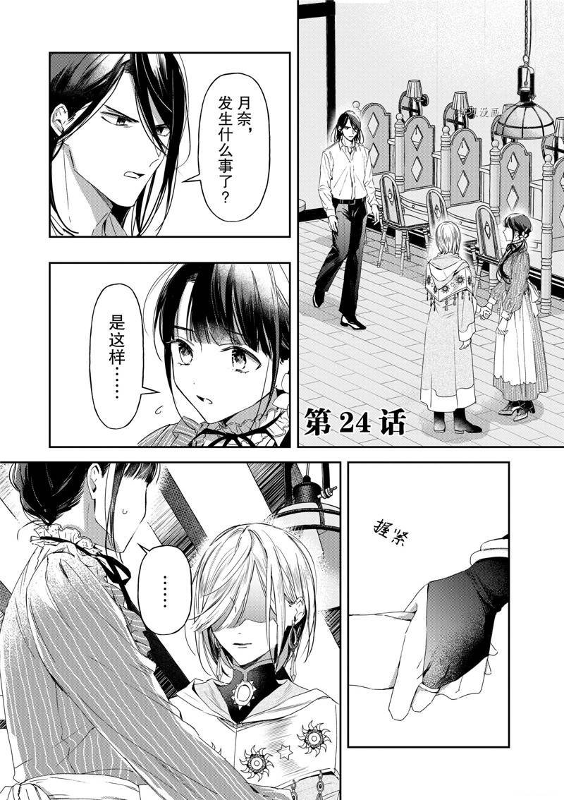 第24话