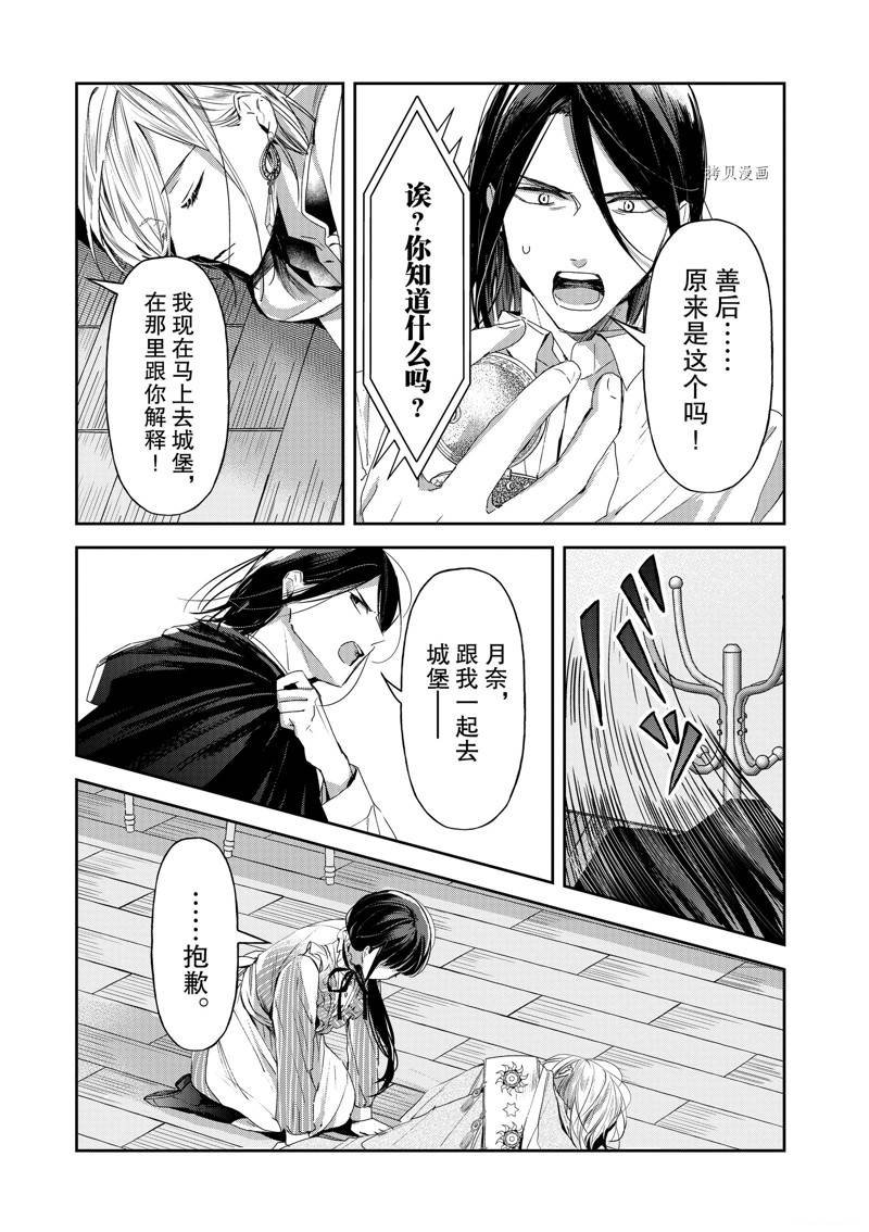 第24话