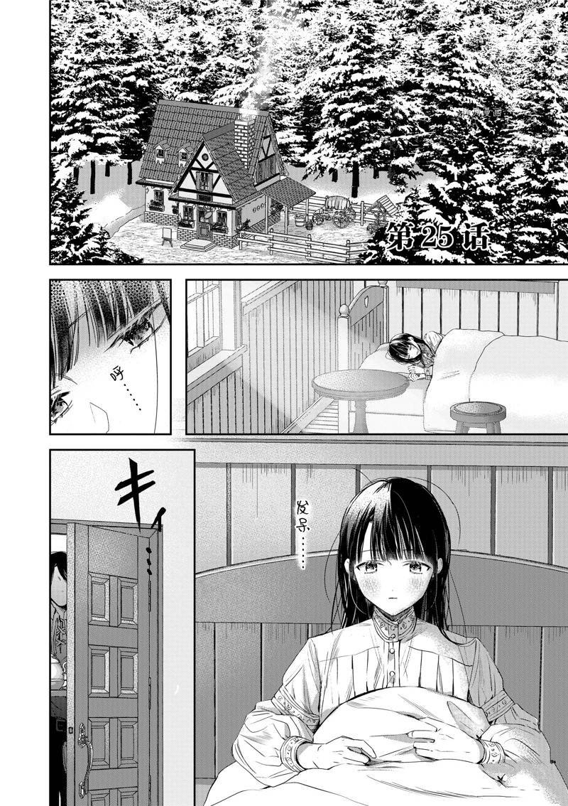 第25话