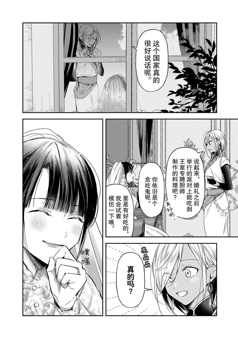 第26话