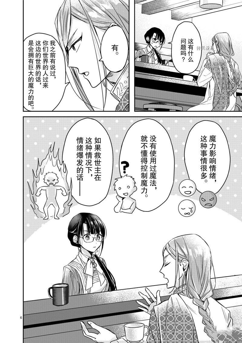 第6话
