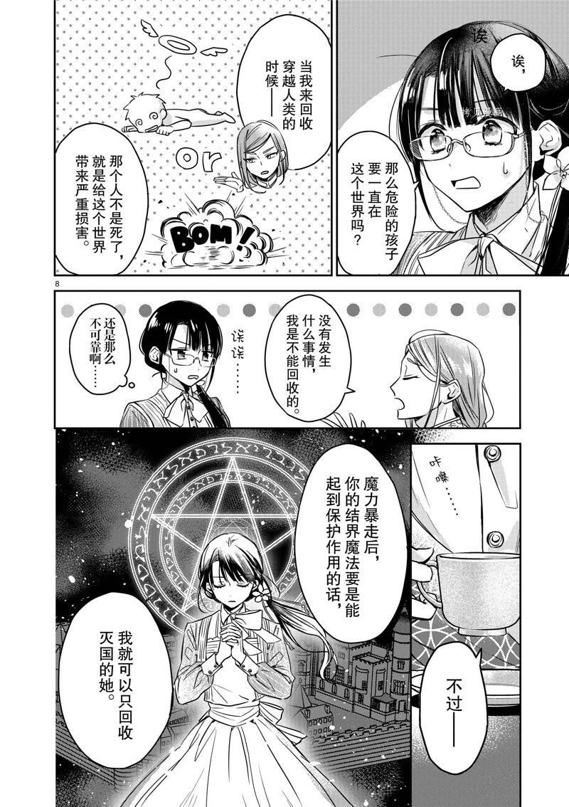 第6话