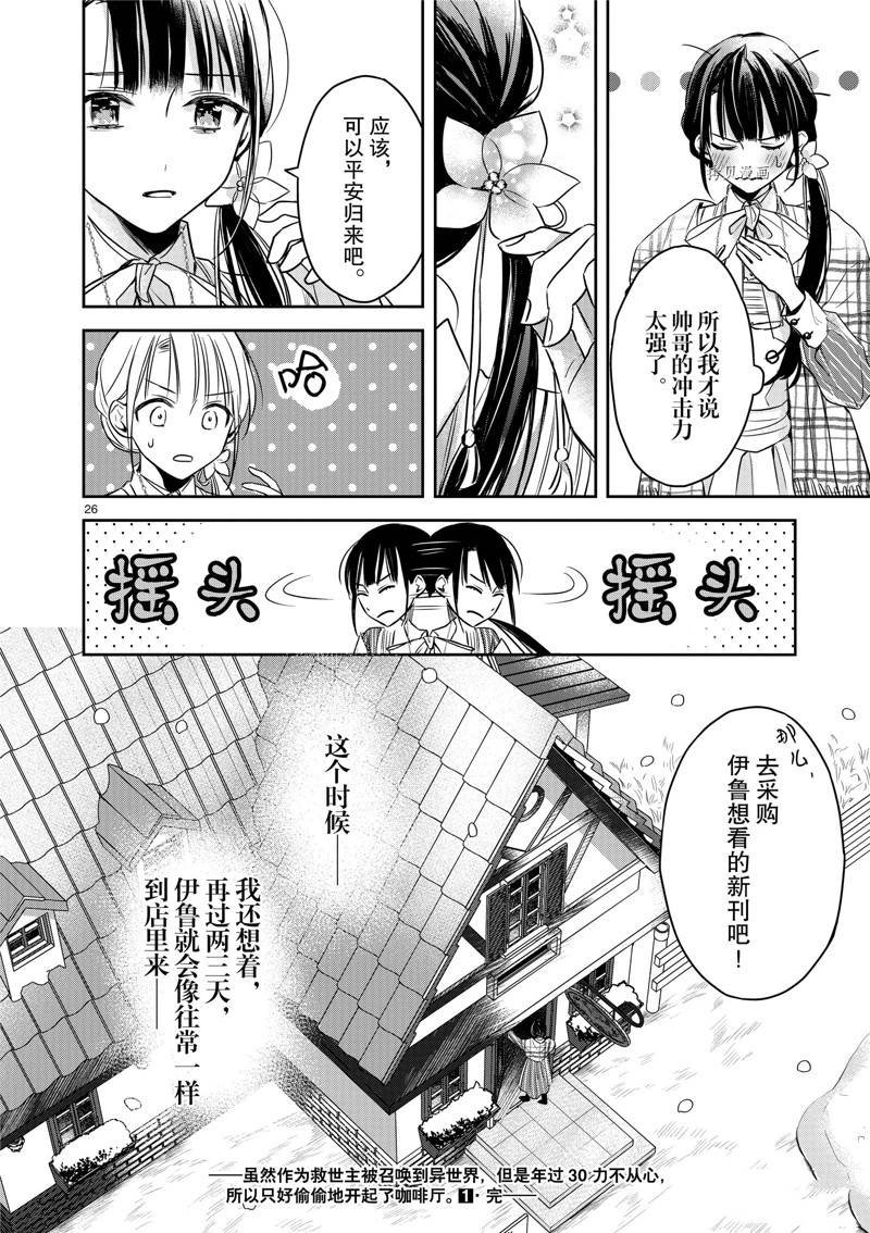 第6话