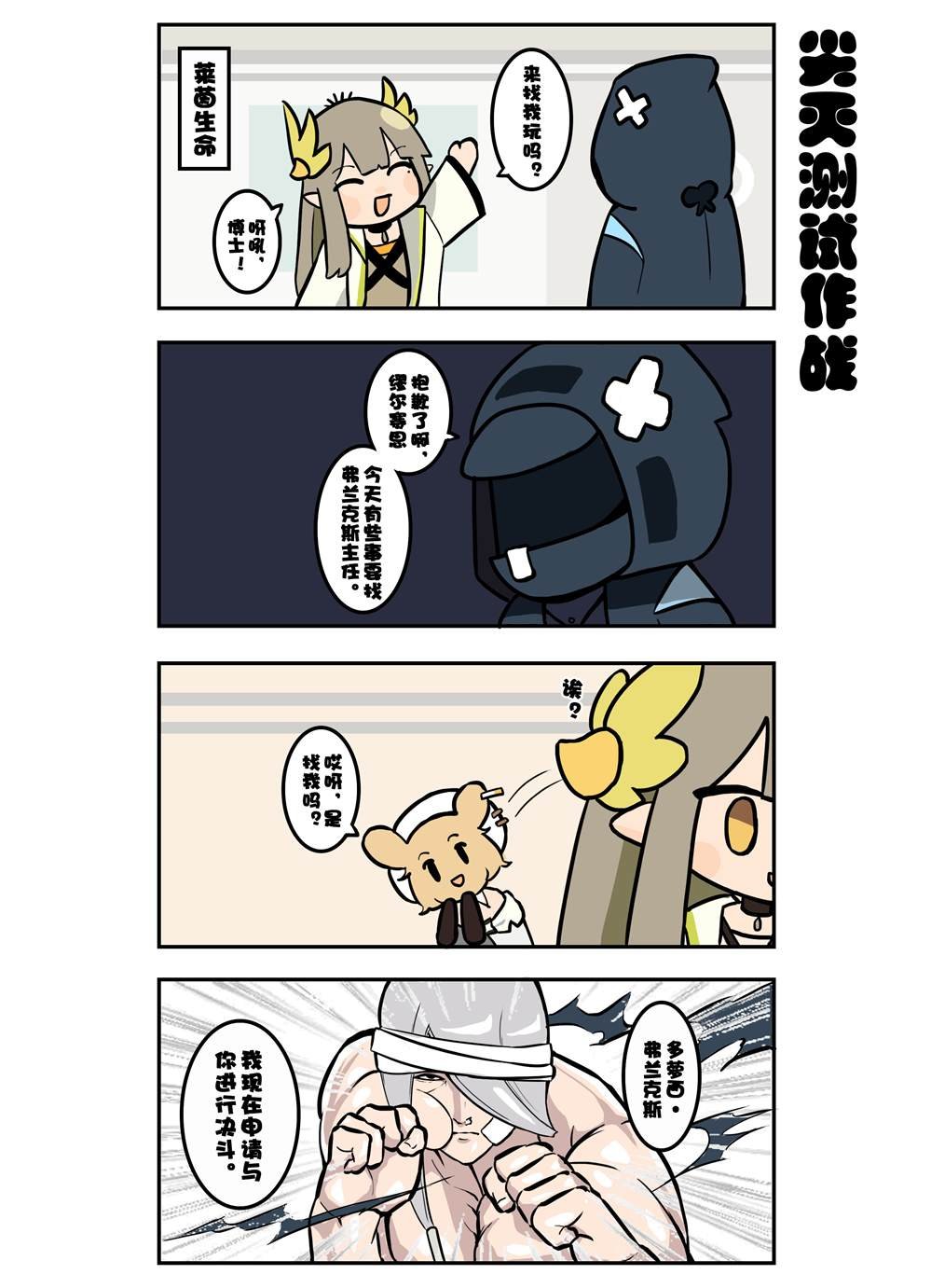 第7话