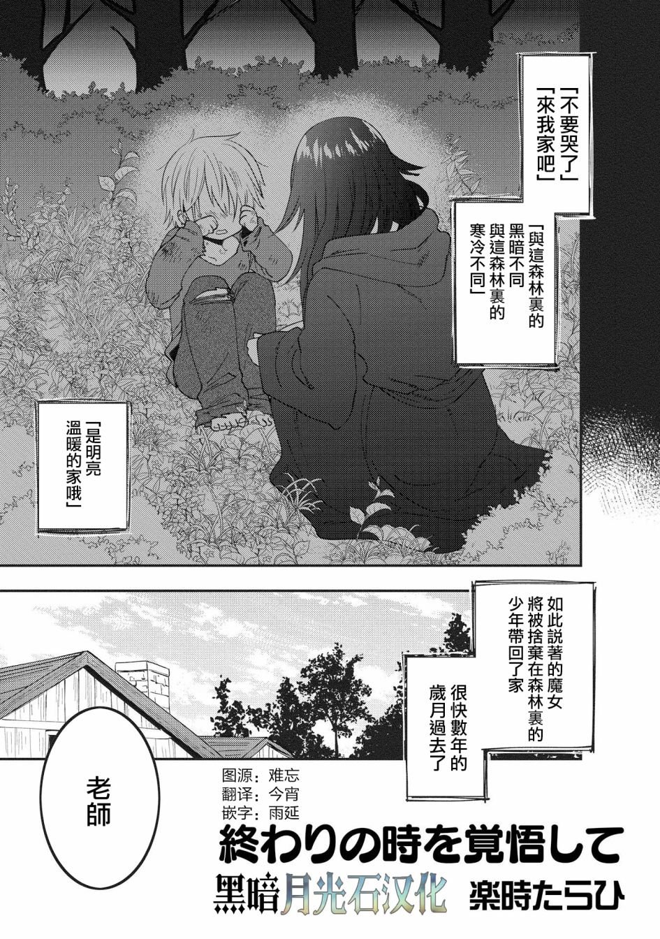 第2话