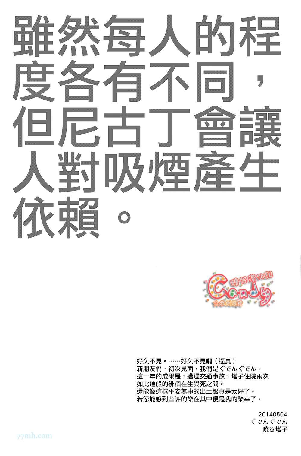 第1话