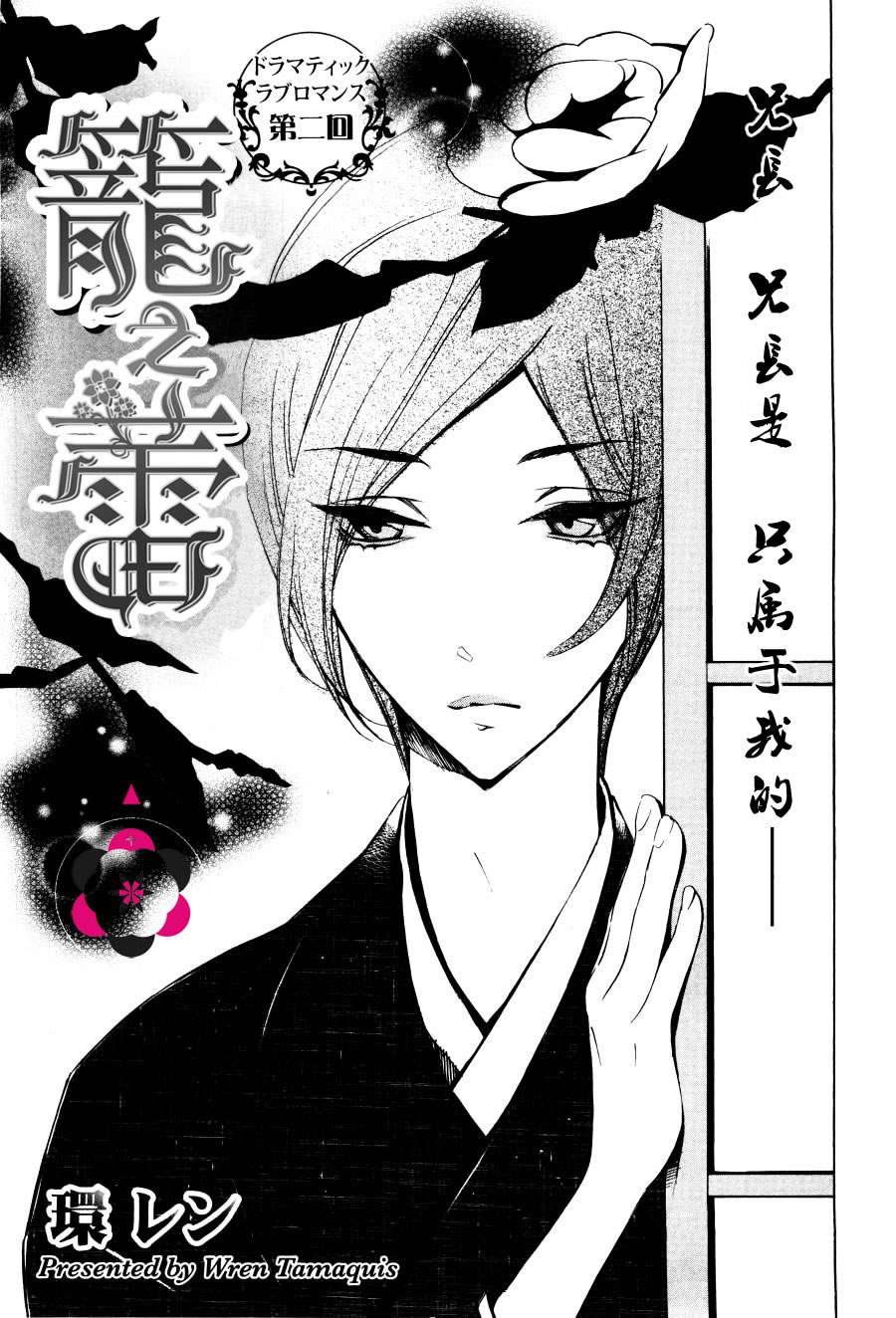 第2话