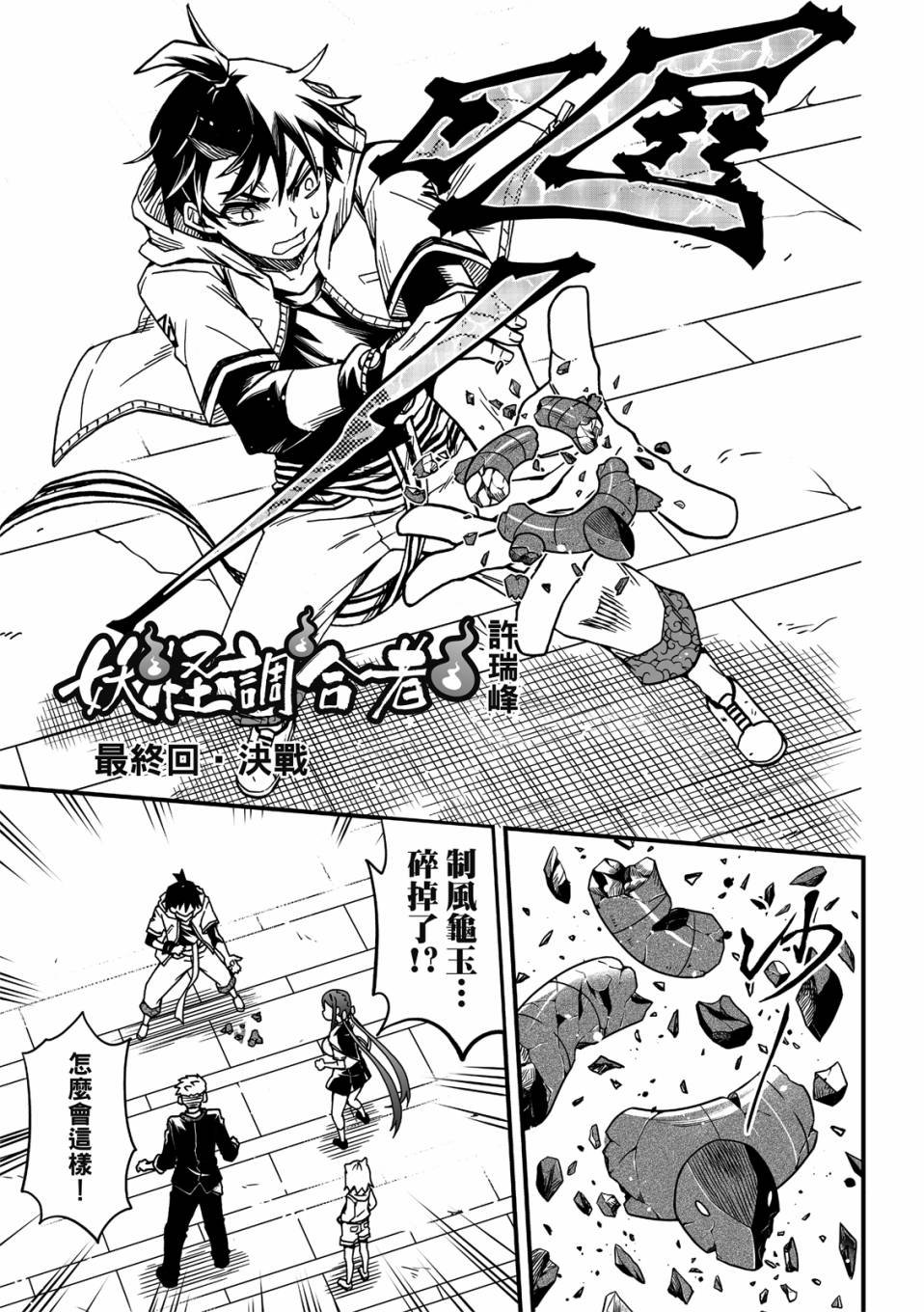 第24话