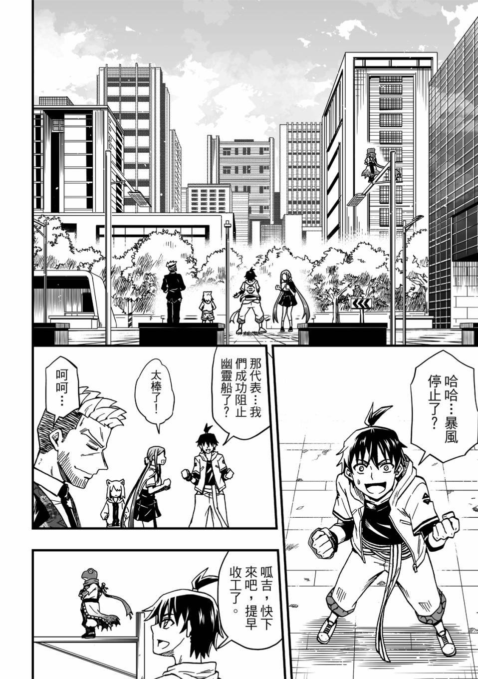 第24话