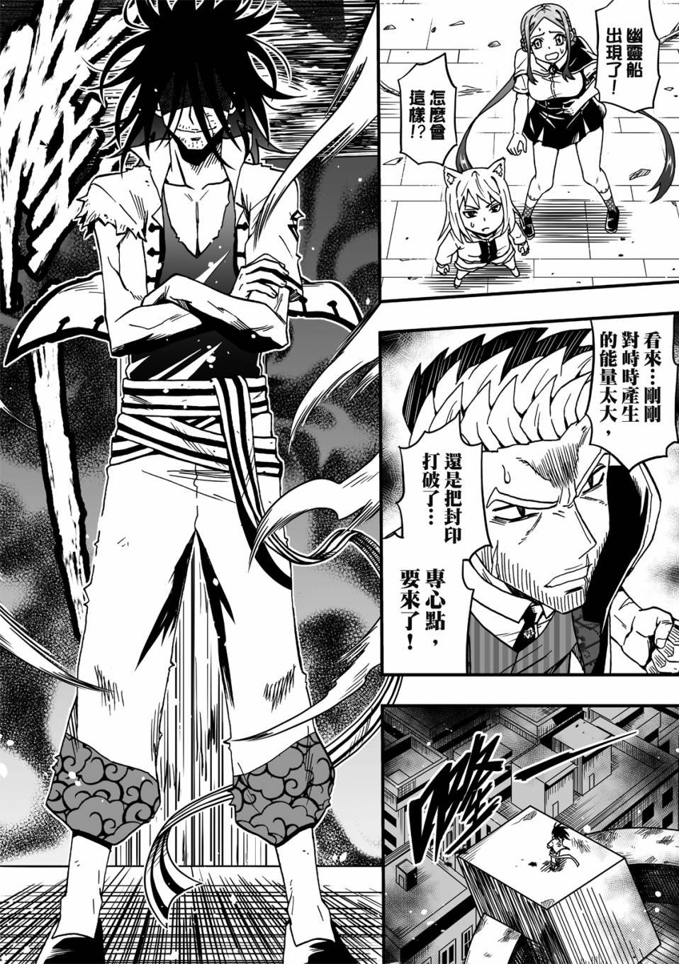 第24话