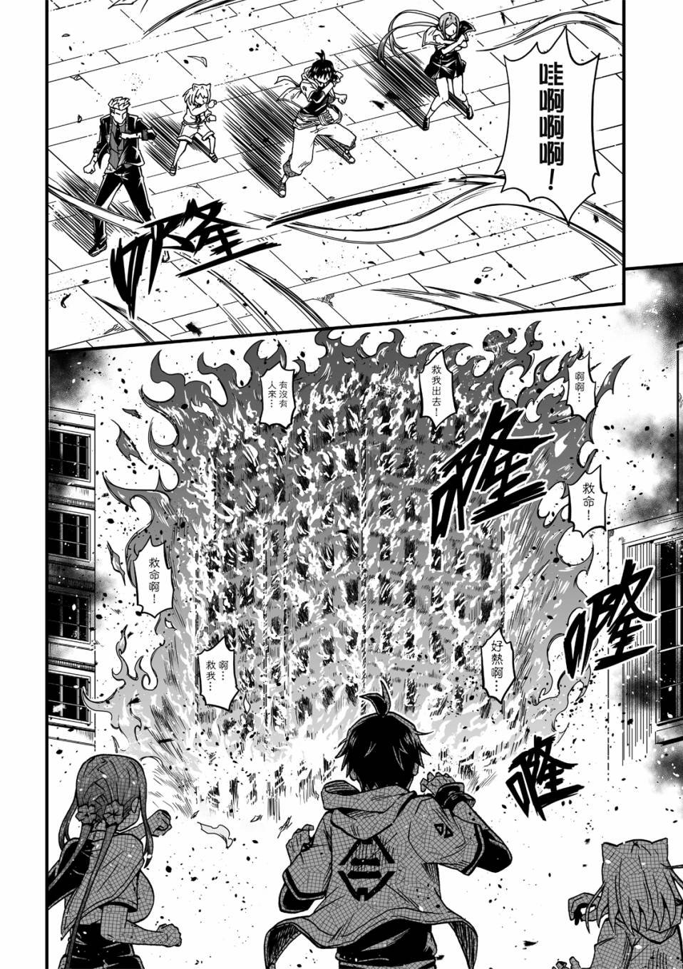 第24话